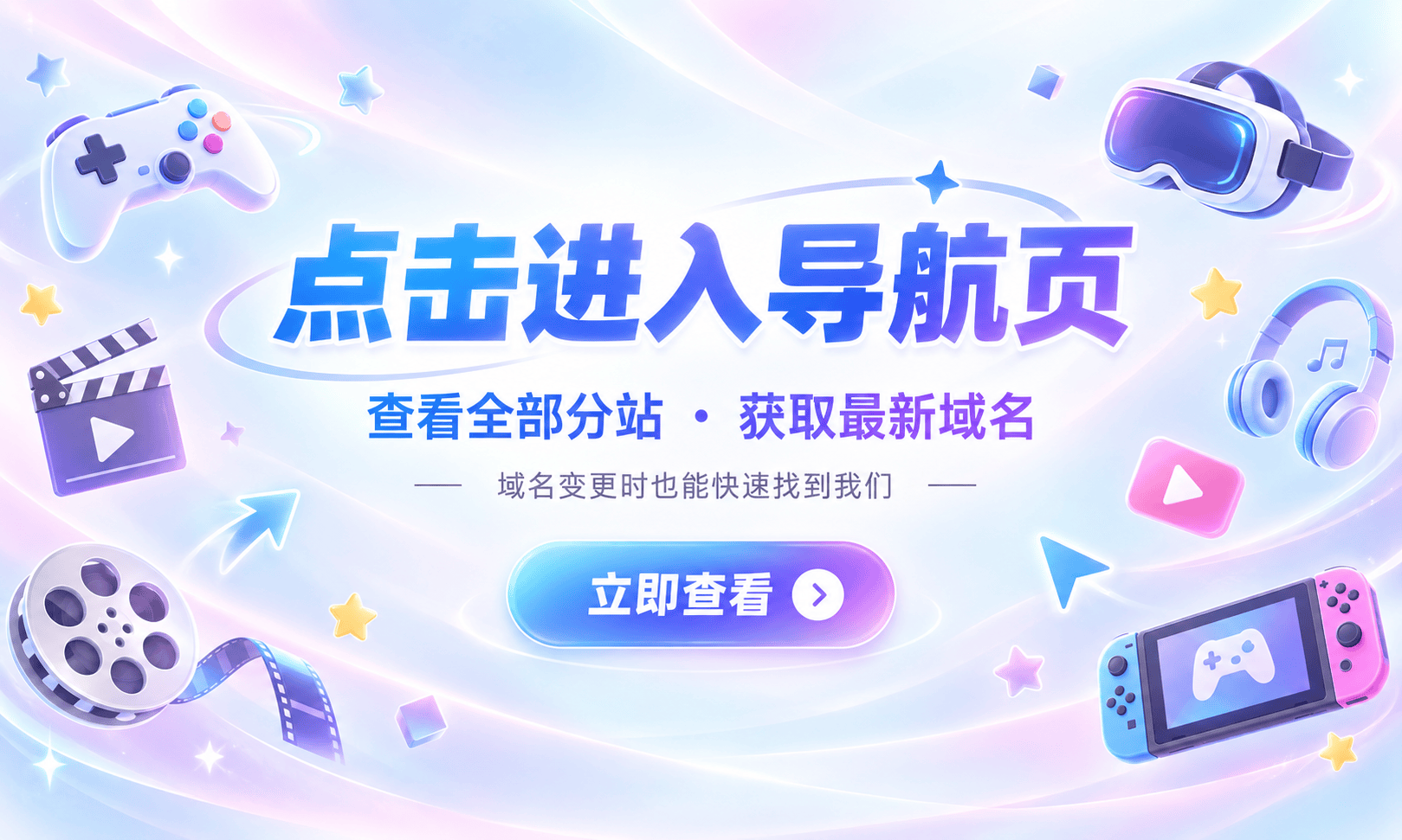 推荐收藏网站导航页