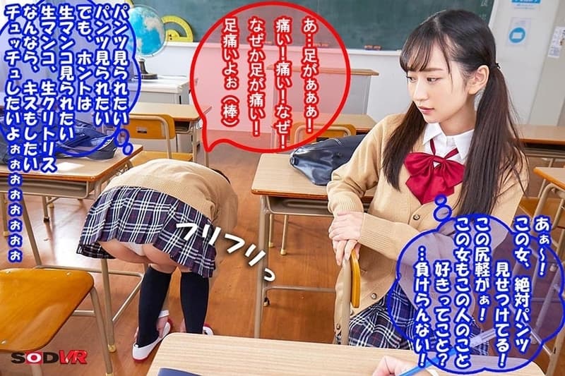 DSVR-1113 Hina Kamisaka，Ena Satsuki Ikase 根据委员会两名成员听到的讨厌的婊子心的声音疯狂狂欢！ W Telepathy VR