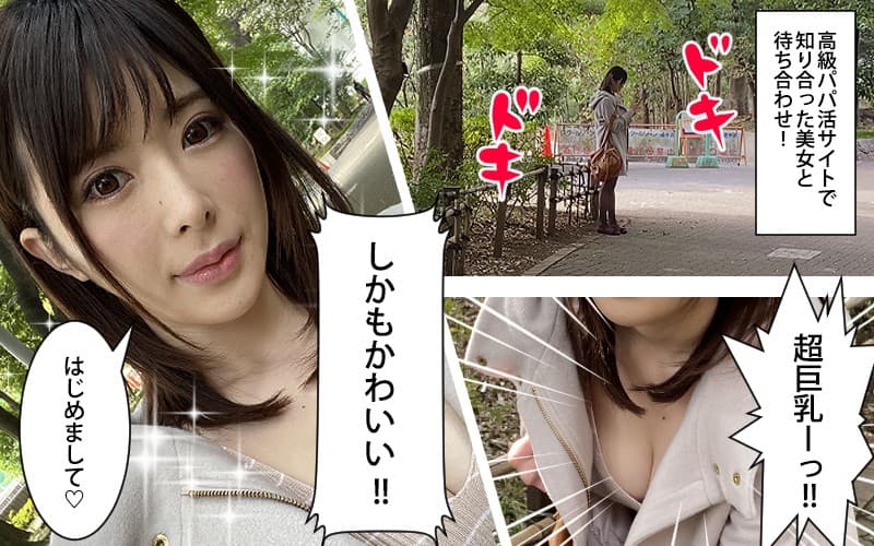 WVR-100001 【VR】パパ活○生Live ドキュメント 辻井ほのか