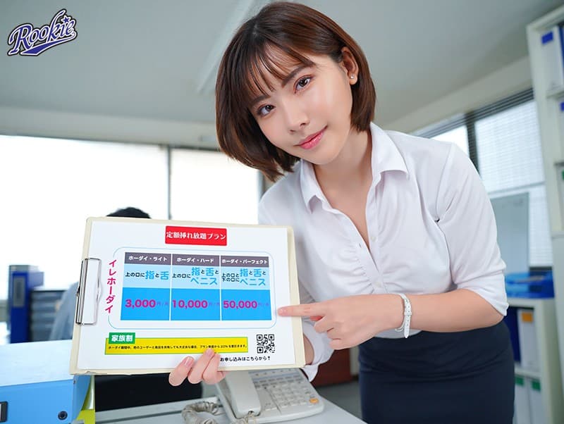 RVR-063 [VR] 定量吃到饱！可以通过支付固定月费随时订阅 深田えいみ 的公司