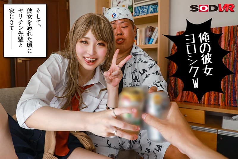 DSVR-828 [VR] 利落天真的黑发染成Yarichin DQN男人的颜色，变身婊子gal，身心都被夺走。 * 抑郁勃起 VR