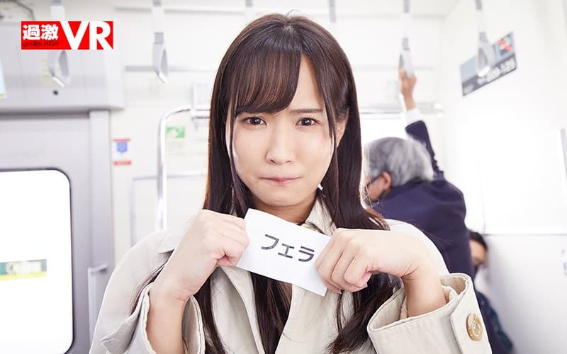 NHVR-131 【VR】完全符合De M女友和火车内曝光指挥日期