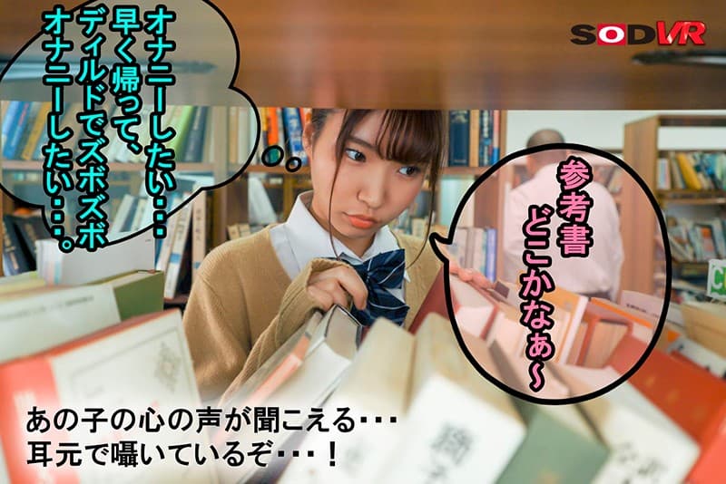 DSVR-872 [VR] 根据荣誉学生听到的讨厌的婊子心的声音，Ikase 狂欢！心灵感应 VR 樋口みつは