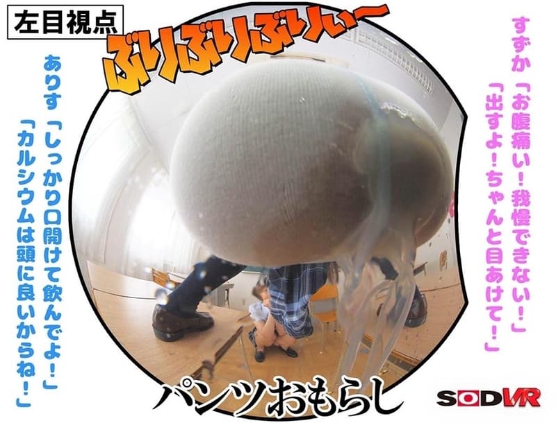 DSVR-1028 [VR] 同学肛门喷出的牛奶洒在脸上！牛奶灌肠颜射VR增重专用