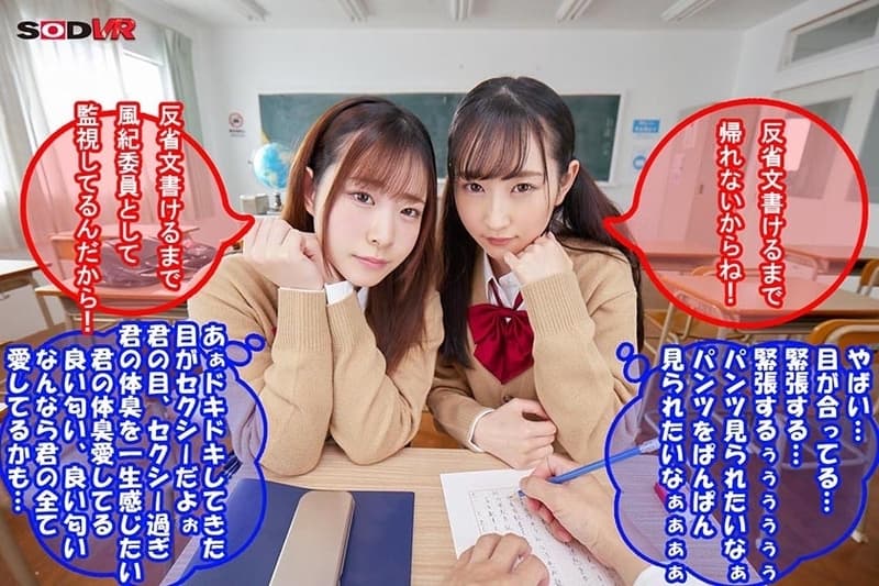 DSVR-1113 Hina Kamisaka，Ena Satsuki Ikase 根据委员会两名成员听到的讨厌的婊子心的声音疯狂狂欢！ W Telepathy VR