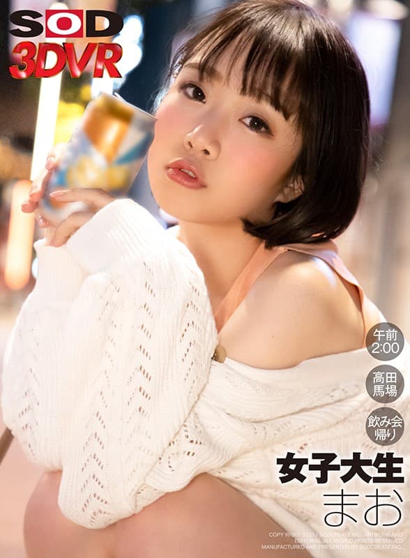 DSVR-874 [VR] 凌晨 2:00 中出毛，一名女大学生，在酒会回家的路上，在高田马场的旋转中走来走去，腿交错