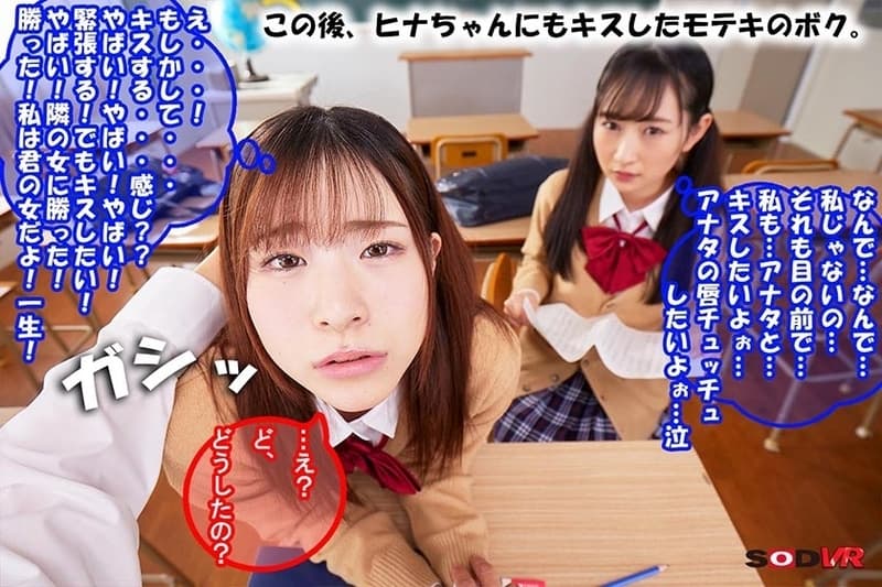 DSVR-1113 Hina Kamisaka，Ena Satsuki Ikase 根据委员会两名成员听到的讨厌的婊子心的声音疯狂狂欢！ W Telepathy VR