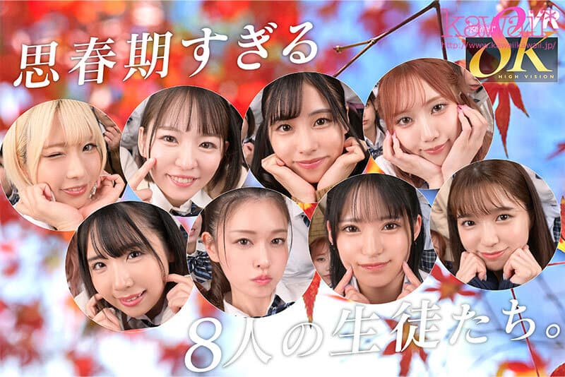 KAVR-338 [VR]8KVR×卡哇伊*女子学校<学校旅行版>当我被分配到女子学校时我完全受欢迎！ ！西本明沙、大藤爱丽丝、立花玛丽、斋藤亚美里、有栖麻衣、渚美月、仙石最中、仓本堇等8名性欲旺盛的学生被强暴的后宫逆9P乱交
