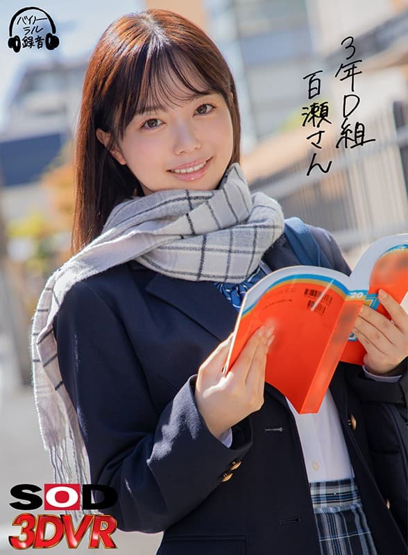 DSVR-842 [VR] 3 年级 D 组 Yariman Momose-san 考试结束时在情人旅馆的第一次阴道射精 百瀬あすか