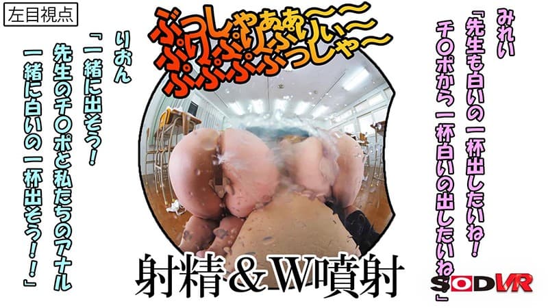 DSVR-859 [VR] 放学后教室女学生肛门喷出的牛奶洒在脸上！牛奶灌肠颜射 VR