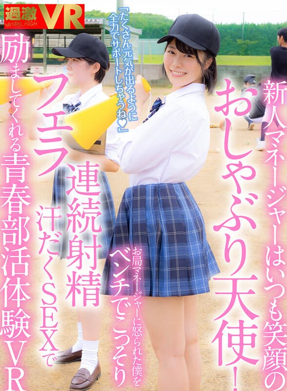 NHVR-199 [Vr] 笑容满面的菜鸟店长是奶嘴天使！青年俱乐部体验 VR 如月ゆの