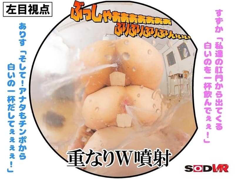 DSVR-1028 [VR] 同学肛门喷出的牛奶洒在脸上！牛奶灌肠颜射VR增重专用