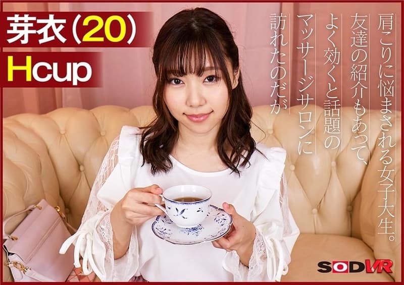 DSVR-1033 【VR】用【地面特殊角度】为来到美容院的Hcup巨乳美女小心地进行精油按摩。通过在乳房周围摸索和播种压力活塞直到抽搐来刺激兴奋的 Ma Ko！ *从真正的按摩师的角度来看