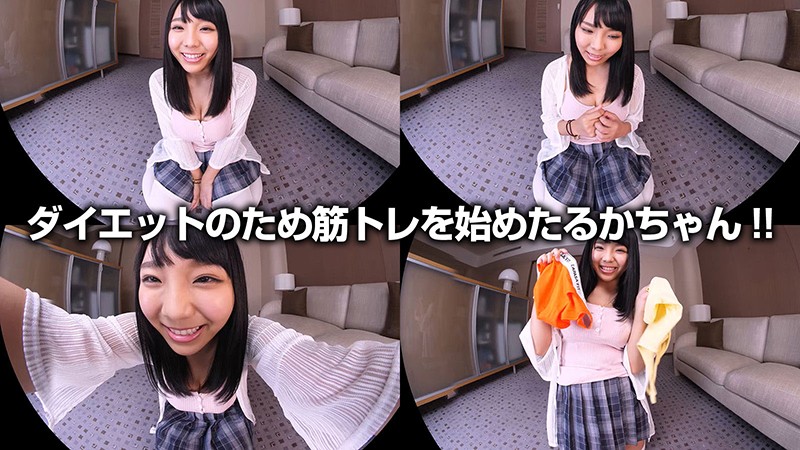 CRVR-201 [VR] 和稲場るか一起训练吧！巴鲁卡的巨乳屁股在你面前横冲直撞！舔脸是最好的！精湛的身体和超级快乐的性爱！