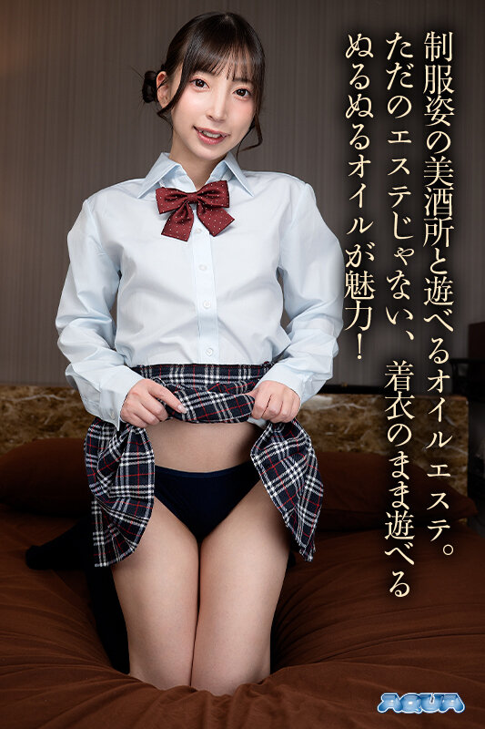 AQULA-089 【VR】着衣油压按摩 ～滑腻制服 J系～ 冬愛琴音