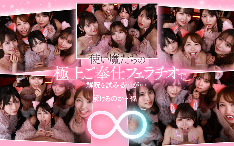 SAVR-828 【VR】主人大人?为了解除诅咒，我将全心全意地献上我的爱?再次召唤魅魔！？没想到竟然召唤出了5只超可爱的猫型使魔！！用各种方法为我解除诅咒，这些无限∞射精的猫耳女仆将使魔甜美的解除诅咒的乐园