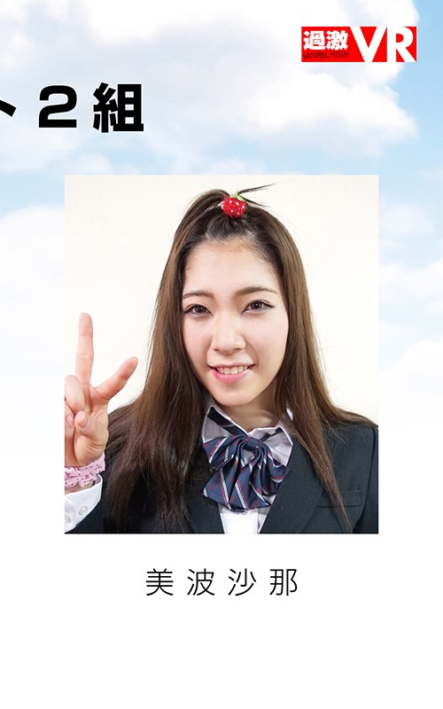 NHVR-106 [VR] 毕业Aldeliher VR 我得到了一张神秘的毕业专辑，可以提名我渴望的那个孩子