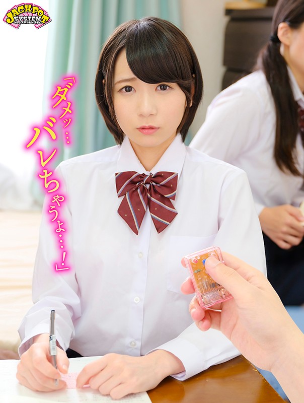 JPSVR-020 [VR] “夫人……，我要被抓住了……！” 只有我知道的秘密！ ！！我能奇迹般地与纯真超可爱班的麦当娜交往！但她绝对不能在学校表现出来！只有我才能看到的真面目……！ … りおちゃん