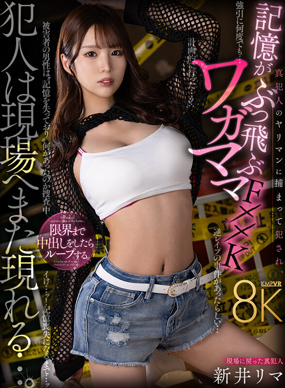 VRKM-1626 【VR】初代小辣妹！！新井理麻 8K独家300分钟 SUPER BEST！！