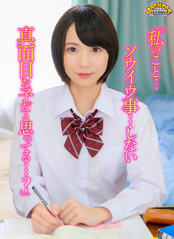 JPSVR-020 [VR] “夫人……，我要被抓住了……！” 只有我知道的秘密！ ！！我能奇迹般地与纯真超可爱班的麦当娜交往！但她绝对不能在学校表现出来！只有我才能看到的真面目……！ … りおちゃん