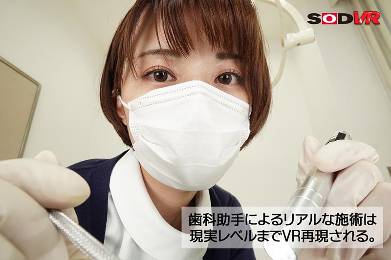 DSVR-729 【VR】不要当牙医助理，21岁（B82（C）W56 H86）
