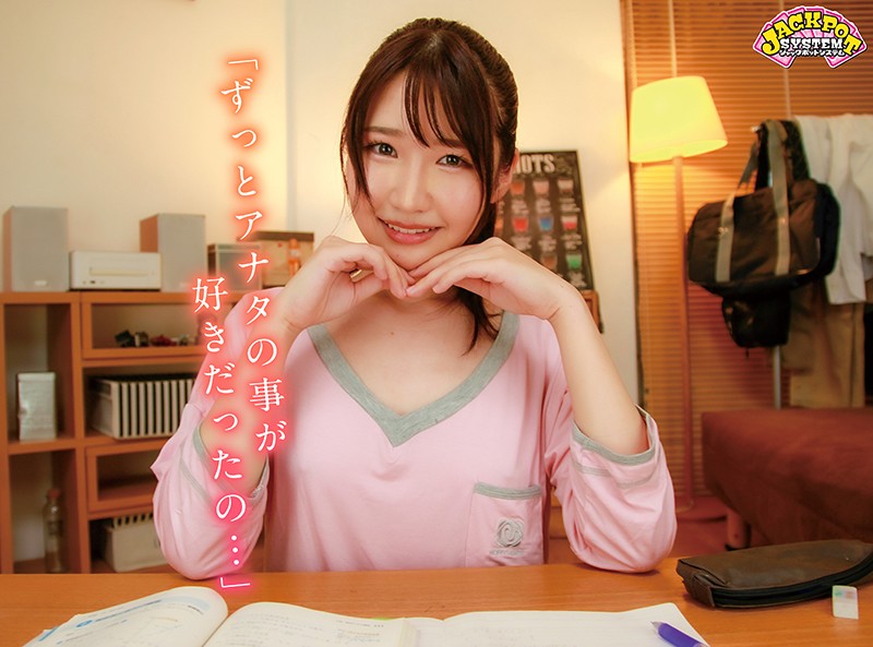 JPSVR-024 [VR] “我一直很喜欢你……” “所以我想紧紧的……” 终极亲密的VR 我很高兴和第一次开始约会的儿时朋友一起感到尴尬！然后突然间我变成了一个被宠坏的男孩，我儿时的朋友开始粘着我！不管怎样，一切都是紧密联系在一起的！ りんちゃん