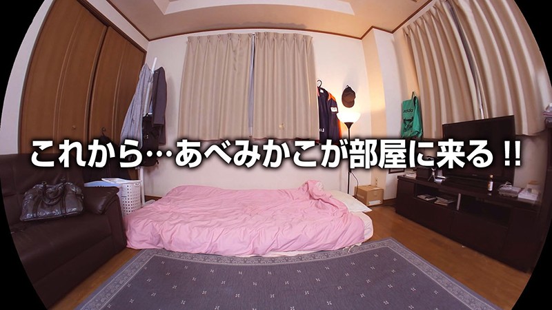 CRVR-138 [VR] あべみかこ 我借给你。我梦想与 あべみかこ 在家的 VR 中出性爱！