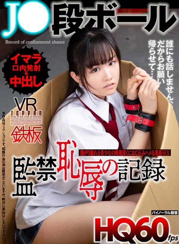 TPVR-154 [VR] HQ60fps J ● 瓦楞纸月子的记录 可耻的恶魔SEX深深地拧进了一个讨厌和横冲直撞的美丽女孩的喉咙