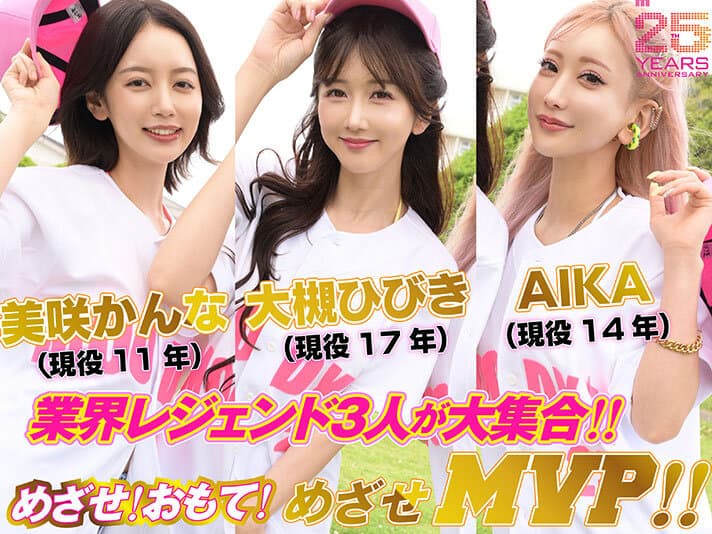 MDVR-389 【VR】MOODYZ粉丝感谢祭 幕后疯狂巴士之旅2025VR 25周年特别版 这才是真实的虚拟疯狂巴士另一种故事！ 10次射精即可参加正面疯狂巴士？！传奇女优为您热血授课的败者复活试炼… 大槻响 美咲花音 AIKA