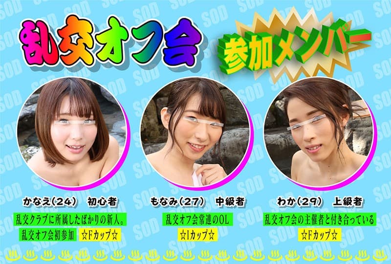 DSVR-636 [VR] Orgy Off-Meeting VR信州混浴温泉之旅（可容纳20人参加费用男性：5000日元女性：免费*请自备浴巾）