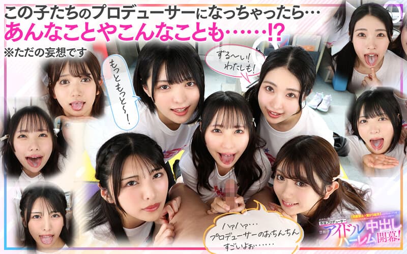 SAVR-862 【VR】KMPVR-彩-8周年纪念！身为宅男的我竟成为偶像们的专属制作人？！原本恋爱禁止×严禁接触的规定却被打破，成员们纷纷主动投怀送抱，可爱程度爆表！禁断的偶像后宫大乱斗开幕！