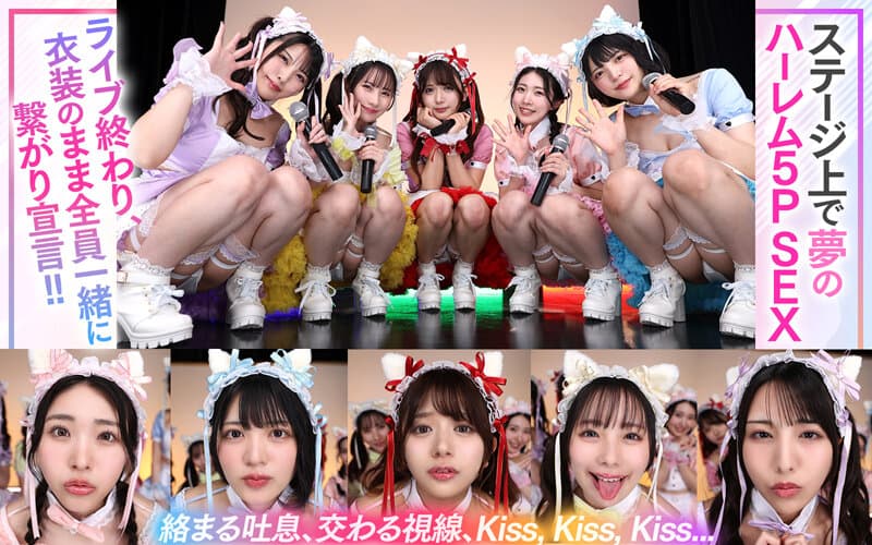 SAVR-862 【VR】KMPVR-彩-8周年纪念！身为宅男的我竟成为偶像们的专属制作人？！原本恋爱禁止×严禁接触的规定却被打破，成员们纷纷主动投怀送抱，可爱程度爆表！禁断的偶像后宫大乱斗开幕！