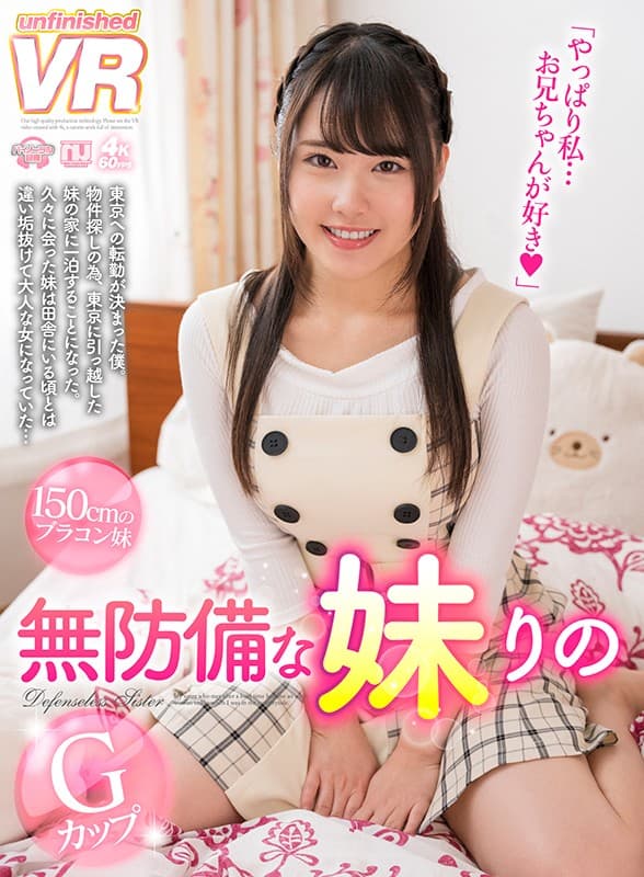 URVRSP-059 [VR] 无保护妹G罩杯里诺