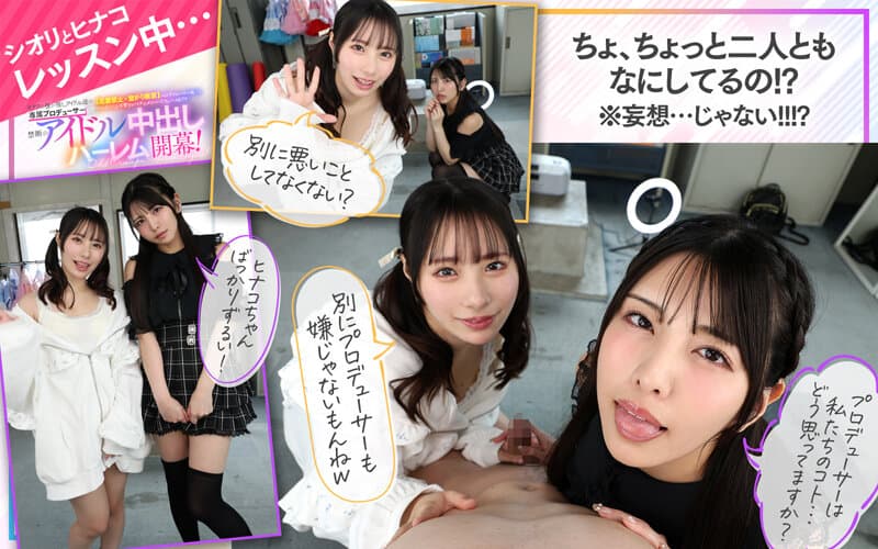 SAVR-862 【VR】KMPVR-彩-8周年纪念！身为宅男的我竟成为偶像们的专属制作人？！原本恋爱禁止×严禁接触的规定却被打破，成员们纷纷主动投怀送抱，可爱程度爆表！禁断的偶像后宫大乱斗开幕！