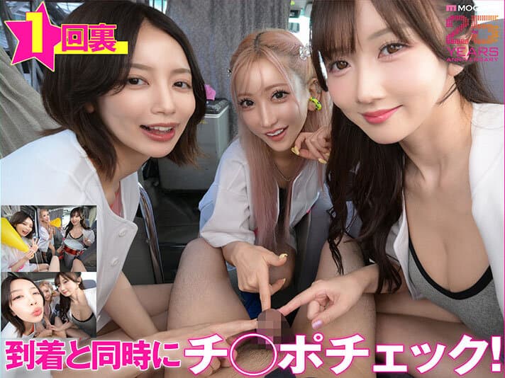 MDVR-389 【VR】MOODYZ粉丝感谢祭 幕后疯狂巴士之旅2025VR 25周年特别版 这才是真实的虚拟疯狂巴士另一种故事！ 10次射精即可参加正面疯狂巴士？！传奇女优为您热血授课的败者复活试炼… 大槻响 美咲花音 AIKA