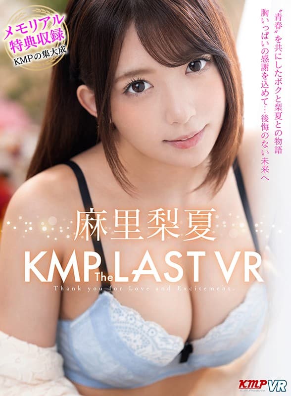 KMVR-798 【VR】麻里梨夏 KMP 最后的 VR