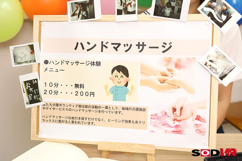 DSVR-670 [VR] 一个清醒的文科孩子邀请我参加学园祭。 “你要按摩吗？” 弥生みづき