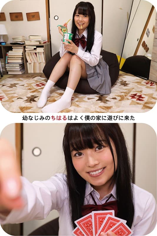 CCVR-059 【VR】愛しのちはる 童貞だった僕が彼女と結婚するまで 宮沢ちはる