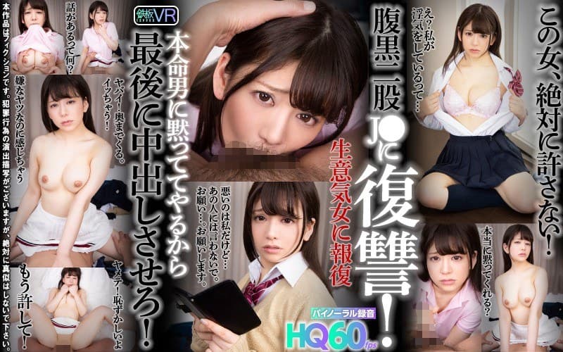 TPVR-166 [VR] HQ60fps 复仇对饥饿的分叉 J ●●！我会让最喜欢的男人保持沉默，所以最后让我阴道射精！