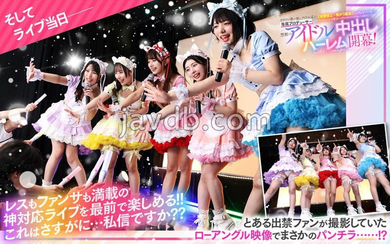 SAVR-862 【VR】KMPVR-彩-8周年纪念！身为宅男的我竟成为偶像们的专属制作人？！原本恋爱禁止×严禁接触的规定却被打破，成员们纷纷主动投怀送抱，可爱程度爆表！禁断的偶像后宫大乱斗开幕！