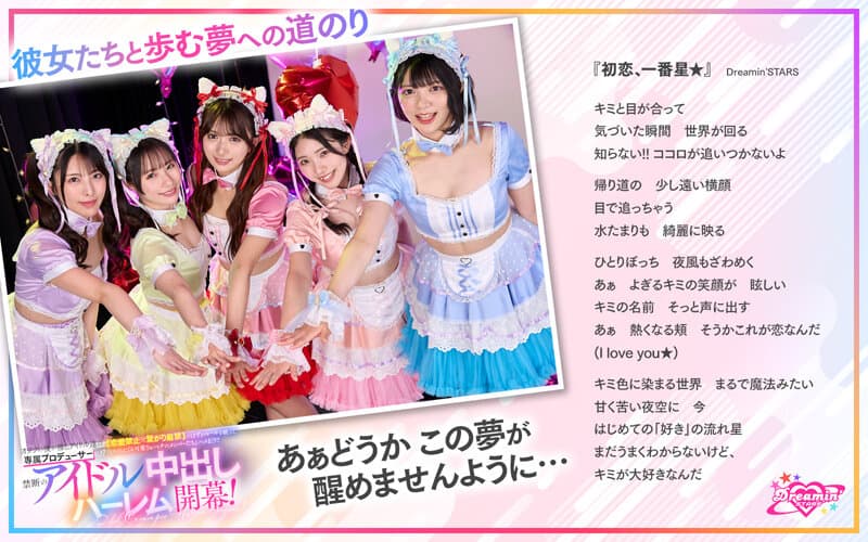 SAVR-862 【VR】KMPVR-彩-8周年纪念！身为宅男的我竟成为偶像们的专属制作人？！原本恋爱禁止×严禁接触的规定却被打破，成员们纷纷主动投怀送抱，可爱程度爆表！禁断的偶像后宫大乱斗开幕！