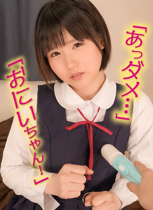 JPSVR-008 【VR】“不……有什么奇怪的事……对不起！”认真天真的嫂子用电动按摩机调皮捣蛋！而且，这样的嫂子，居然是超凡脱俗的淫荡！突然间，我有了一个10多岁的嫂子！ … 我的志 ● Po… まみちゃん