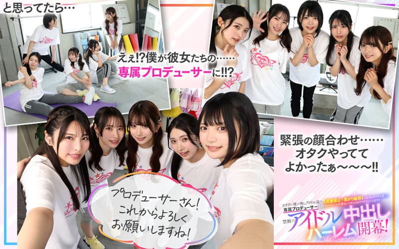 SAVR-862 【VR】KMPVR-彩-8周年纪念！身为宅男的我竟成为偶像们的专属制作人？！原本恋爱禁止×严禁接触的规定却被打破，成员们纷纷主动投怀送抱，可爱程度爆表！禁断的偶像后宫大乱斗开幕！