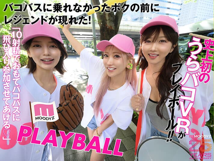 MDVR-389 【VR】MOODYZ粉丝感谢祭 幕后疯狂巴士之旅2025VR 25周年特别版 这才是真实的虚拟疯狂巴士另一种故事！ 10次射精即可参加正面疯狂巴士？！传奇女优为您热血授课的败者复活试炼… 大槻响 美咲花音 AIKA