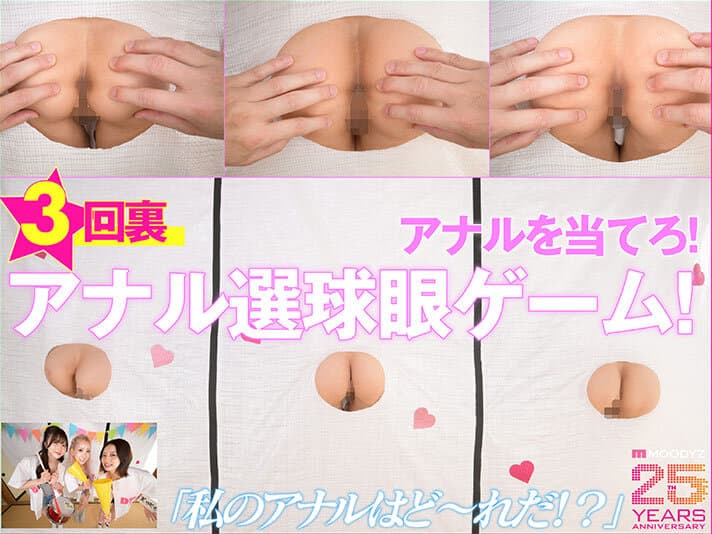 MDVR-389 【VR】MOODYZ粉丝感谢祭 幕后疯狂巴士之旅2025VR 25周年特别版 这才是真实的虚拟疯狂巴士另一种故事！ 10次射精即可参加正面疯狂巴士？！传奇女优为您热血授课的败者复活试炼… 大槻响 美咲花音 AIKA