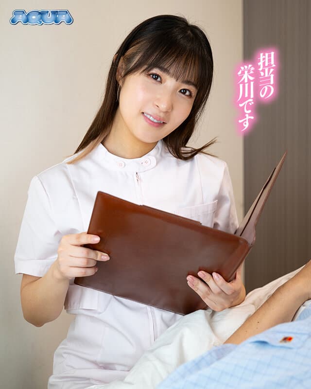 AQUCO-068 【VR】色情药物临床试验兼职 硬挺肉棒与欲求不满护士的淫乱邂逅 栄川乃亜
