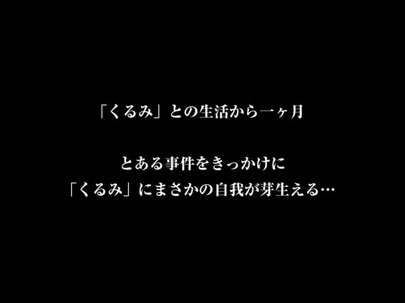 CRVR-379 【VR】【8KVR】DOLL 性爱专用玩偶 但愿这场梦永不醒来…自私的我和无力反抗的樱花的梦幻日常 胡桃樱