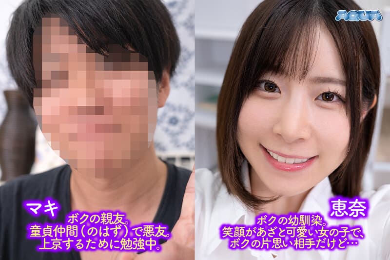 AQUCO-032 【VR】能窥视他人记忆的我的追忆体验NTR 家族旅行期间我不在时，一直喜欢的青梅竹马竟与我的好友疯狂缠绵的暑假 沙月惠奈