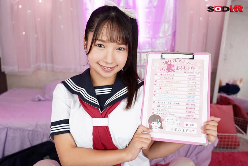 DSVR-1467 【VR】本番NGのJ○リフレ?人気の巨乳Hちゃんの裏メニュー！全身舐め?アナル舐め?NN‘生ハメ中出しOK’