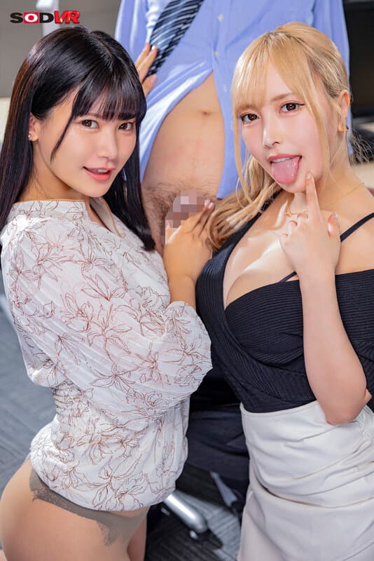 DSVR-1401 【VR】【未経験OK】【第二新卒歓迎】【福利厚生充実】清楚系＆ギャル系の甘サド美人OL2名に、上質な精液をひたすら提供し続けるだけの簡単なお仕事です！